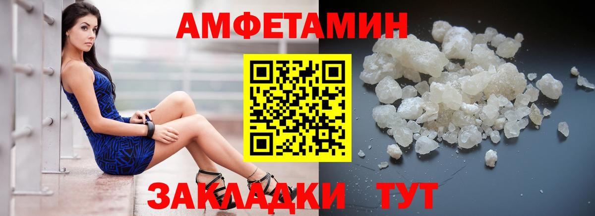Электросталь  Амфетамин  АМФ  Amphetamine Розовый  Вход с VPN 