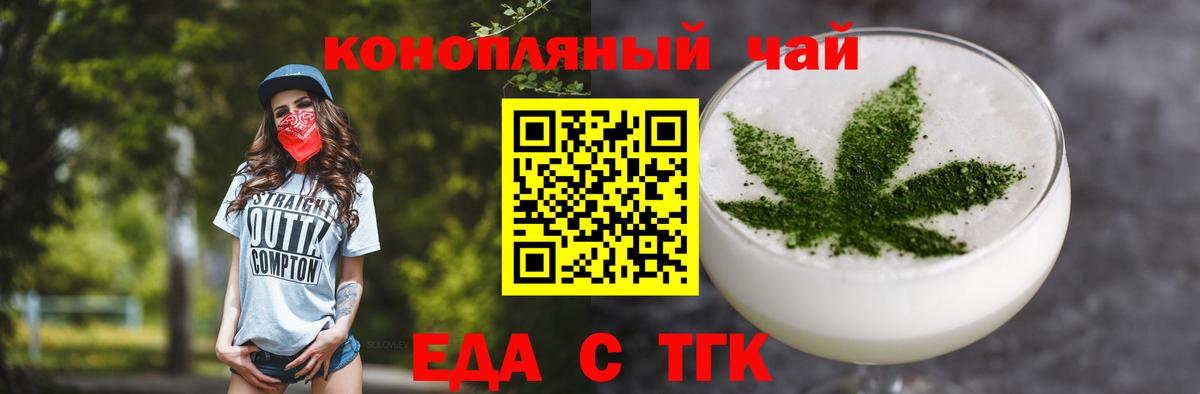 Электросталь  Еда ТГК марихуана  Вход с VPN 