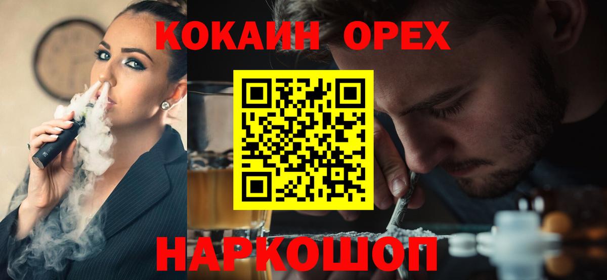КОКАИН Колумбийский  Вход с VPN  Электросталь 