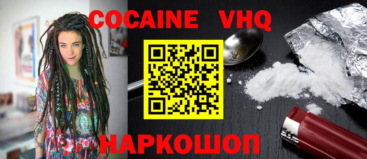 Cocaine Эквадор Электросталь