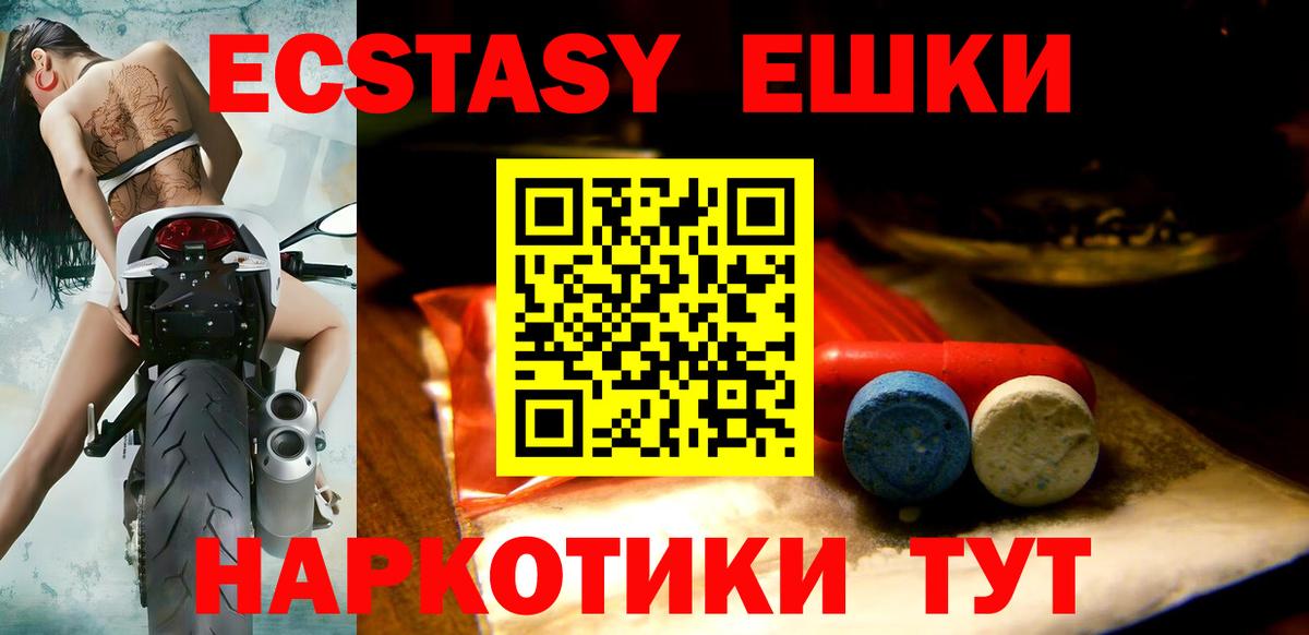 Ecstasy 99% Электросталь