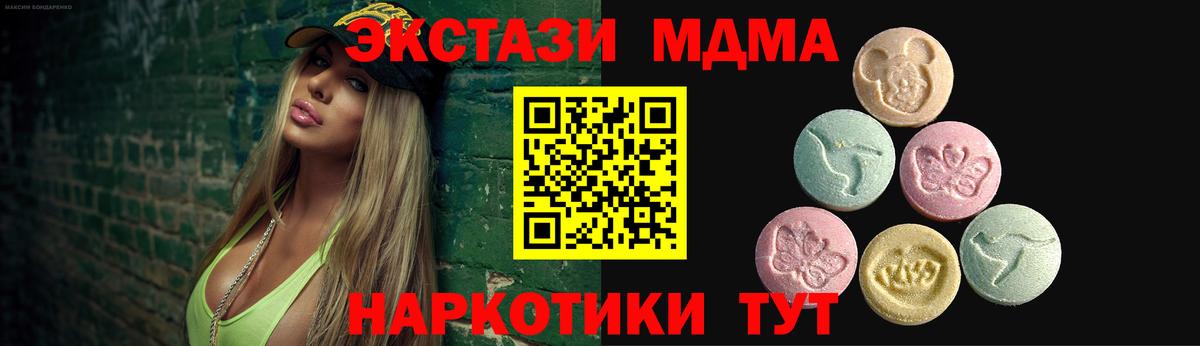 ЭКСТАЗИ круглые  Ecstasy 300 mg  Электросталь  Вход с VPN 