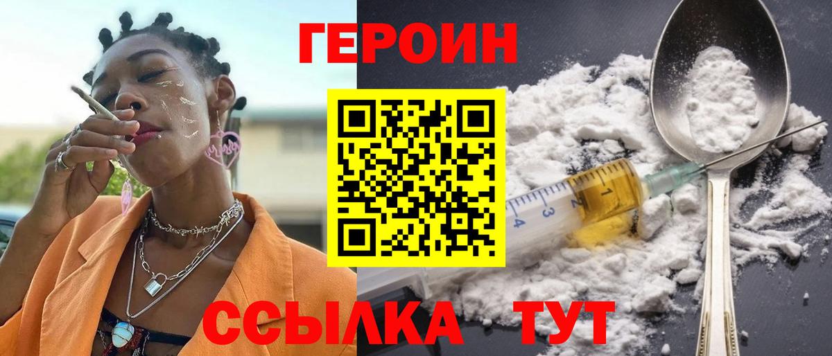 Героин  Вход с VPN  Электросталь  ГЕРОИН афганец 