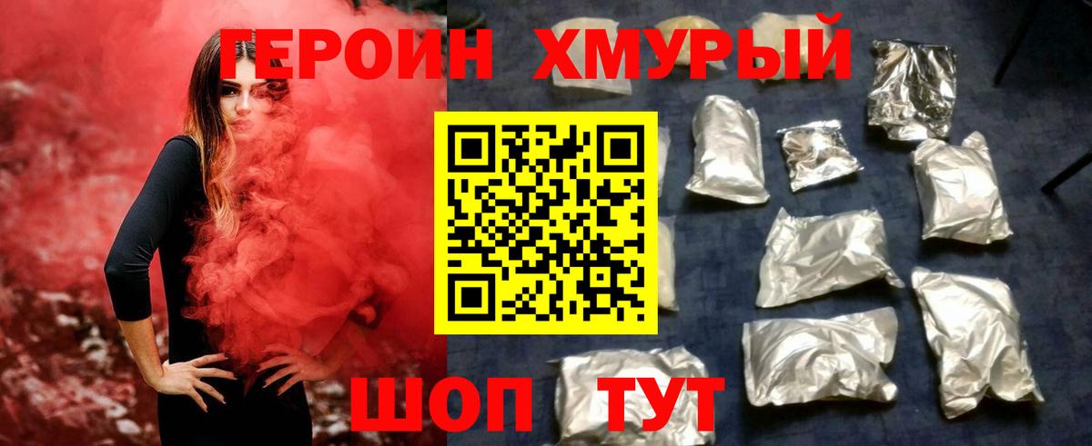 Героин гречка Электросталь