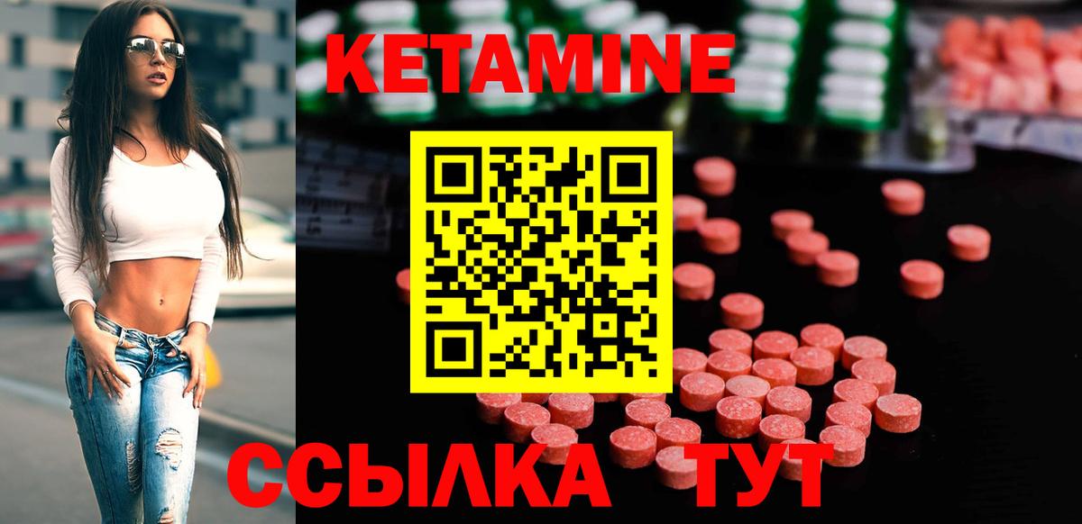 Кетамин ketamine Электросталь