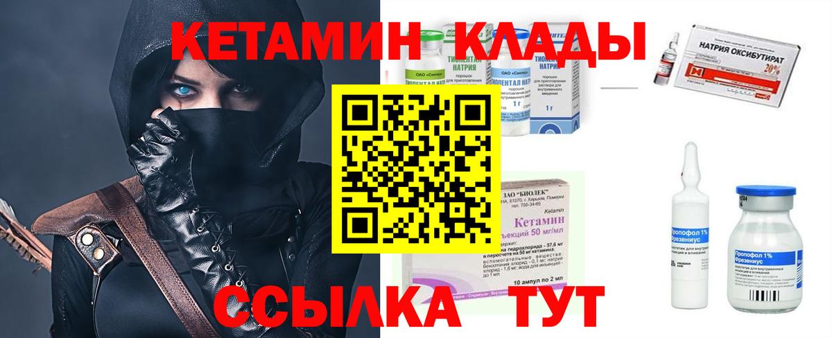 Электросталь  Кетамин ketamine  Вход с VPN 