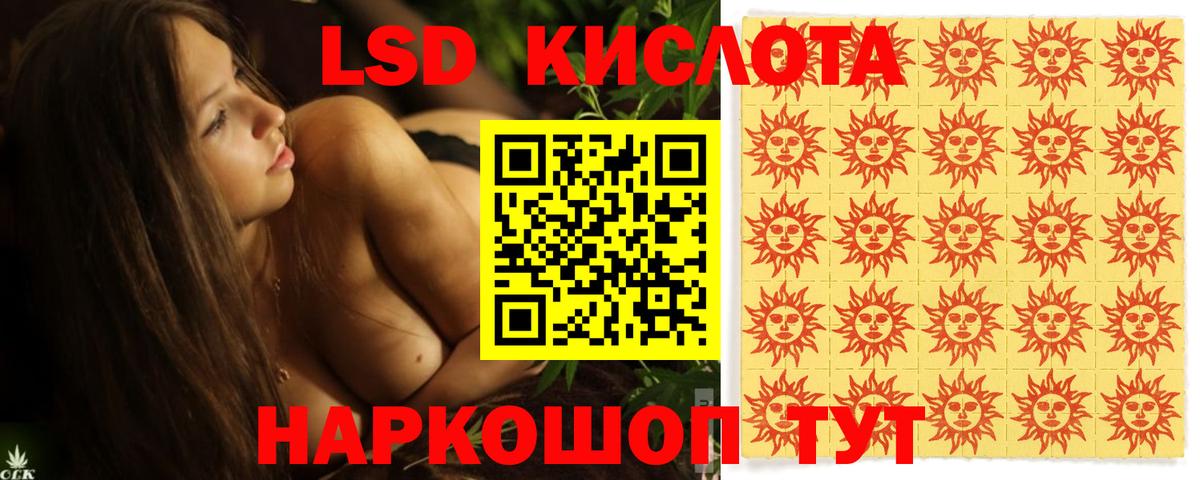 LSD-25 экстази  ЛСД экстази ecstasy  LSD-25 экстази кислота  kraken рабочий сайт  Электросталь  Вход с VPN 