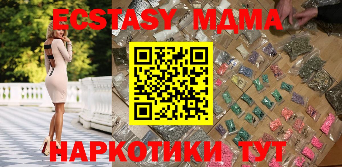 Электросталь  MDMA  Вход с VPN  МДМА Molly 