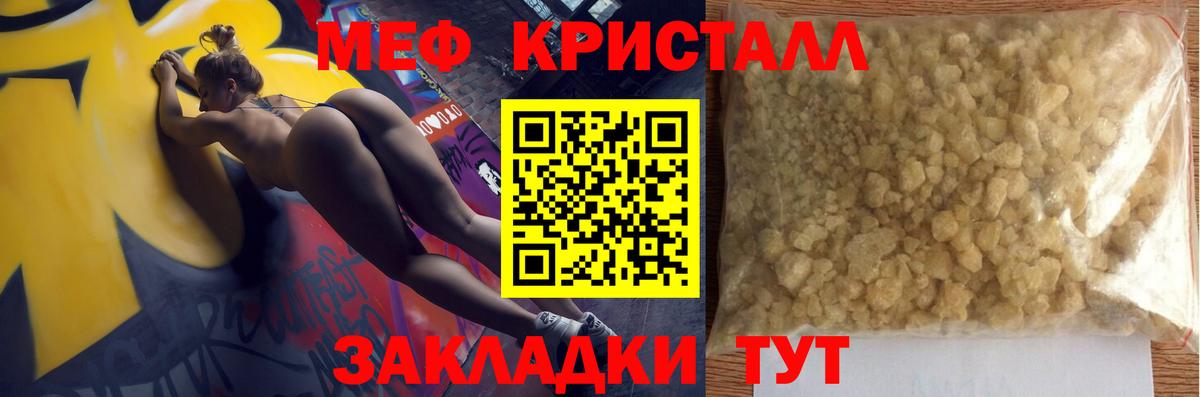 Мефедрон  Меф мяу мяу  Электросталь  Вход с VPN  Меф mephedrone 