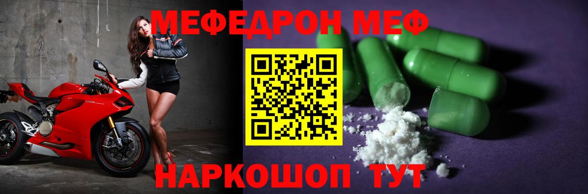 Мефедрон мука Электросталь
