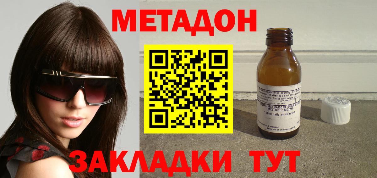 МЕТАДОН мёд  Метадон кристалл  Вход с VPN  mega tor  Электросталь 