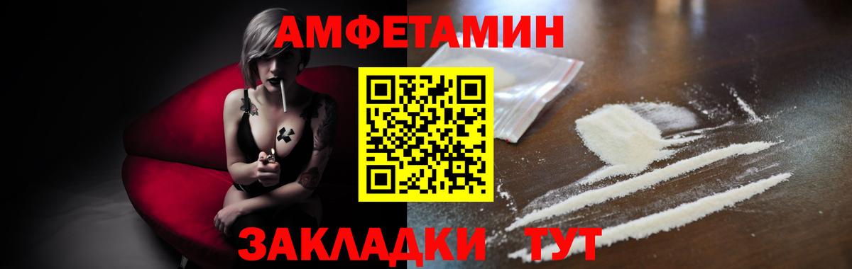 МЕТАМФЕТАМИН кристалл Электросталь