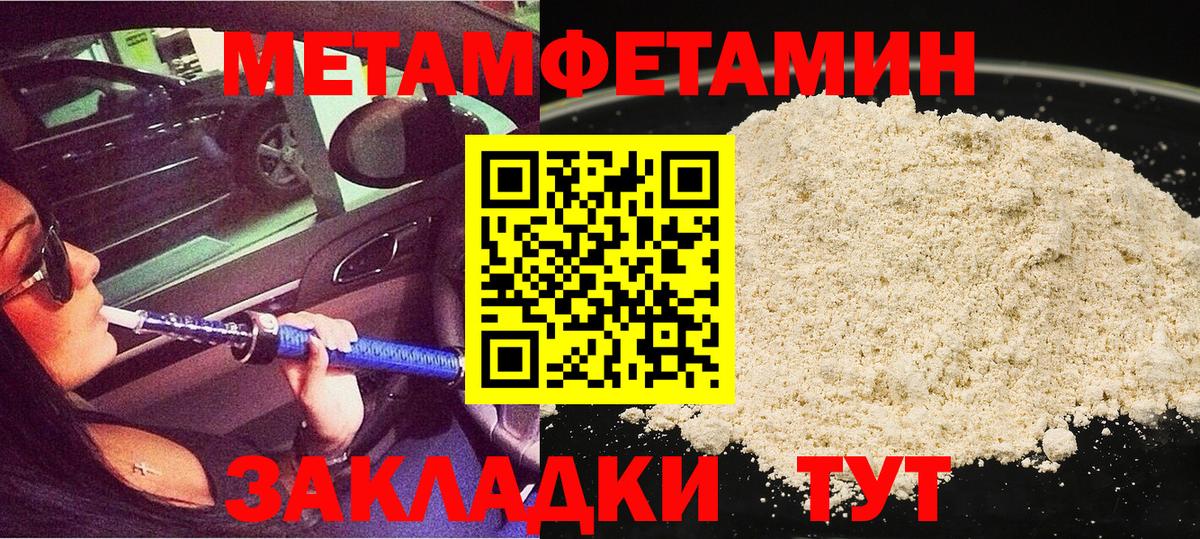 МЕТАМФЕТАМИН Декстрометамфетамин 99.9%  Вход с VPN  Электросталь  Первитин  МЕТАМФЕТАМИН Декстрометамфетамин 99.9% 