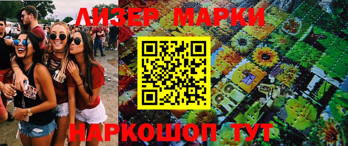 Марки N-bome 1,5мг  Вход с VPN  Марки N-bome 1,5мг  Электросталь 