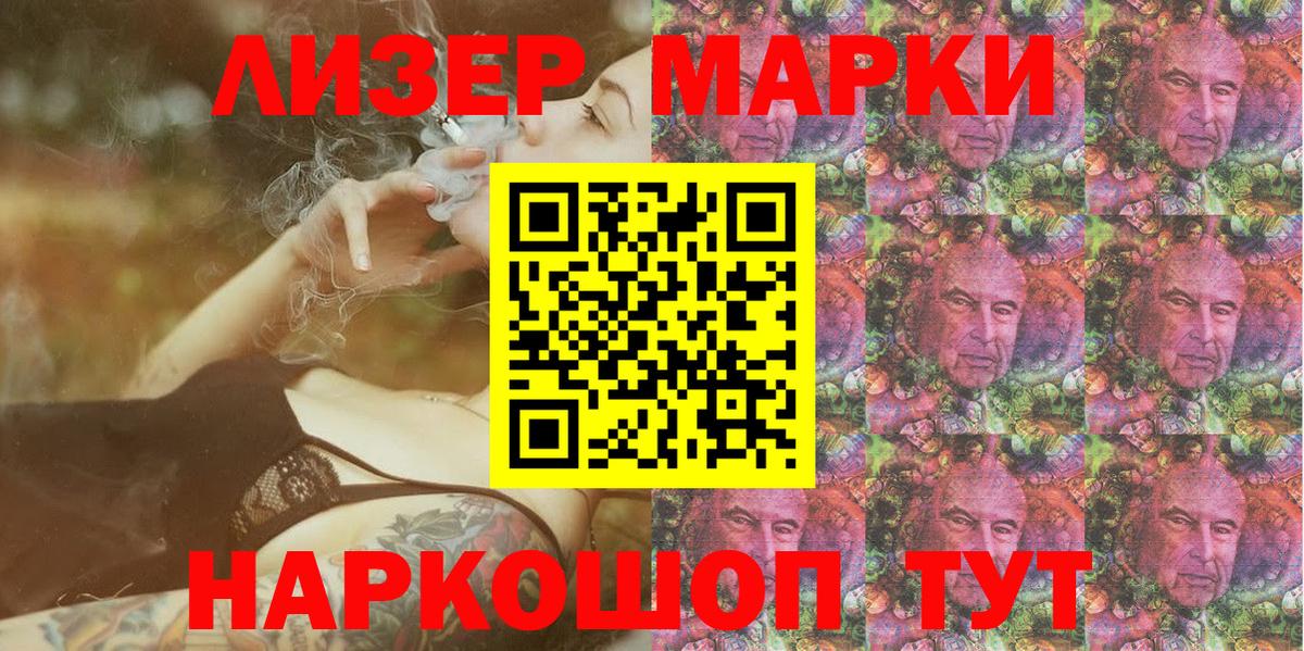 Наркотические марки 1,5мг Электросталь
