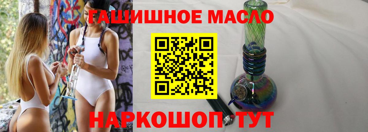 ТГК Wax  Дистиллят ТГК вейп  Вход с VPN  Электросталь 